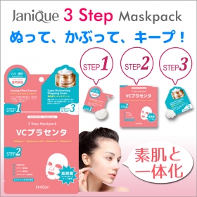 「Janique（ジャニーク）3ステップマスクパック・VCアスタキサンチン（3種）（株式会社Cencorp Japan）」の商品画像の2枚目