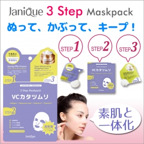 「Janique（ジャニーク）3ステップマスクパック・全3種類（株式会社Cencorp Japan）」の商品画像の2枚目