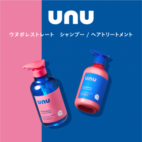 「ウヌ　ウヌボレストレートシャンプー＆ヘアトリートメント（株式会社magicnumber）」の商品画像
