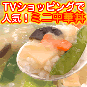 「大龍ミニ中華丼（塩味）（株式会社 大龍）」の商品画像