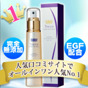 「完全無添加【Tocco】エクストラEGF化粧水（日本最大の美容ポータルサイト【キレイ学】）」の商品画像