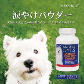 エンジェルズアイズナチュラル　スイートポテト ７５g (犬猫用）の口コミ（クチコミ）情報の商品写真
