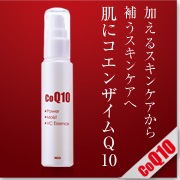 「パワーモイストQ10　エッセンス（美央製薬株式会社）」の商品画像