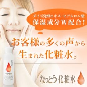 「納豆化粧水 200ml（株式会社自然化粧品研究所 ）」の商品画像の1枚目
