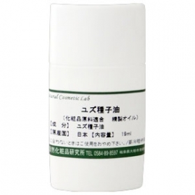 「ユズ種子油(柚子)　19ml（株式会社自然化粧品研究所 ）」の商品画像の2枚目