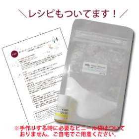 「★手作りキット★ゆず入浴剤キット（株式会社自然化粧品研究所 ）」の商品画像の2枚目