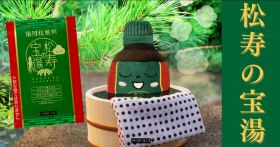「松寿の宝湯（株式会社和漢薬研究所）」の商品画像の3枚目