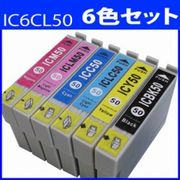「[EPSON]IC6CL50 6色セット（近江屋商会）」の商品画像