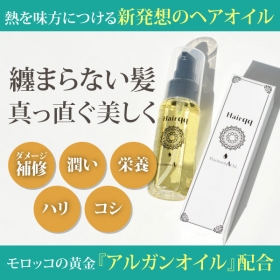 熱を味方につける新発想ヘアオイル『Hair qq Pratinum A oil』の口コミ（クチコミ）情報の商品写真