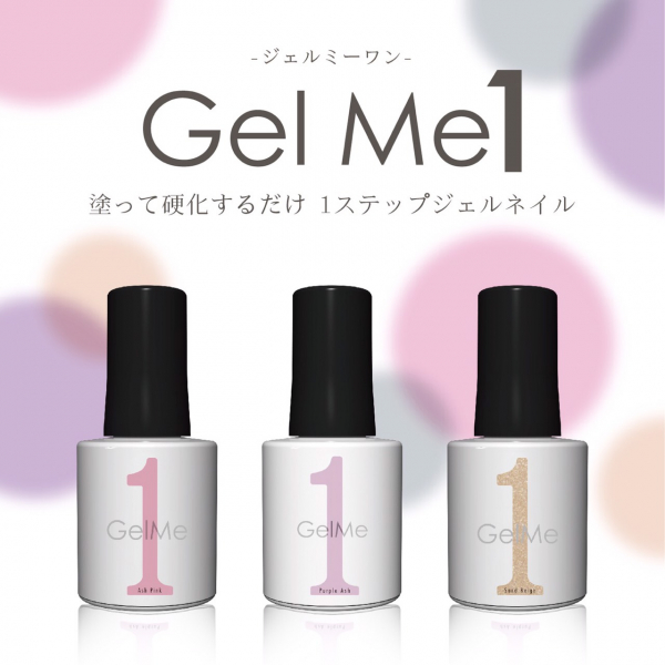 Gel Me 1 （11本純正直販店） | cubeselection.com