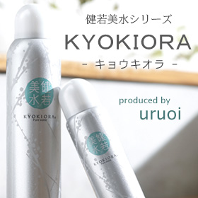 「健若美水「KYOKIORA 80g」無添加ミスト化粧水 日本アトピー協会登録品（株式会社uruoi）」の商品画像