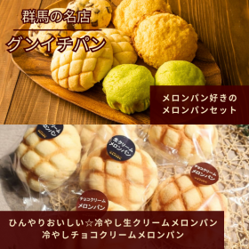 「【グンイチパン】選べるパンセット（カネカ食品株式会社）」の商品画像