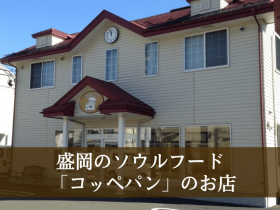 「【福田パン】４種のコッペパン＆食パンセット（カネカ食品株式会社）」の商品画像の2枚目