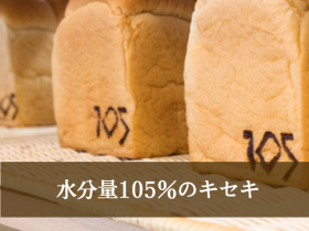 「【まるご製パン】選べるパンセット（カネカ食品株式会社）」の商品画像の4枚目