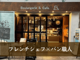 「【Boulangerie & cafe. Be】Beのいちおしセット（カネカ食品株式会社）」の商品画像の2枚目