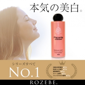 「ROZEBEプラセンタモイスチュアローション（美白化粧水）医薬部外品（株式会社グランジェ）」の商品画像の1枚目