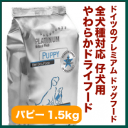 「プラチナム ナチュラル ドッグフード 【5kg】 仔犬犬 アダルト 用チキン（プラチナムジャパン）」の商品画像