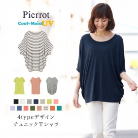 「【Pierrot(ピエロ)】UVカット4typeチュニックTシャツ（有限会社セレクト）」の商品画像の1枚目