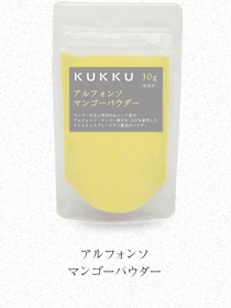 KUKKU アルフォンソマンゴーパウダーの商品画像