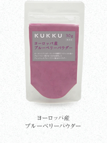 「KUKKU ヨーロッパ産ブルーベリーパウダー（パウダーフーズフォレスト株式会社）」の商品画像の1枚目