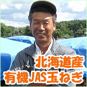 玉ねぎ　小玉10kg(大雪を囲む会)北海道有機JAS・送料無料の口コミ（クチコミ）情報の商品写真