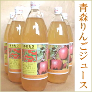 「りんごジュース　ミックス3本入(阿部農園)青森健康りんご100%使用（ふるさと21株式会社）」の商品画像