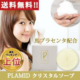 PLAMIDクリスタルソープ ー 馬プラセンタを配合 弱アルカリ性石鹸の商品画像