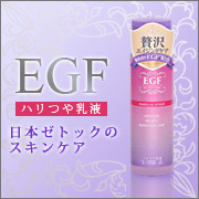 「リセプトスキン　ハリつや乳液[EGF配合]（日本ゼトック株式会社）」の商品画像