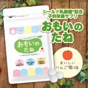 おもいのたねのクチコミ 口コミ 商品レビュー Famaファンサイト モニプラ ファンブログ