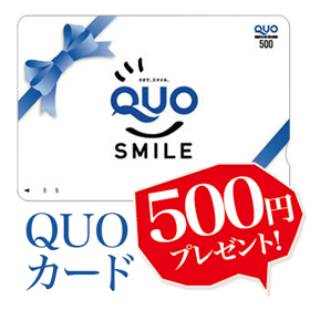 クオカード500円の口コミ（クチコミ）情報の商品写真