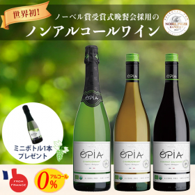 OPIA オピア　ノンアルコールワイン3本セットの商品画像