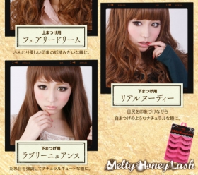 「【即納♪メール便送料無料】★MeltyHoneyLashトライアルセット★（株式会社エム MeltyHoneyWig事業部）」の商品画像の3枚目