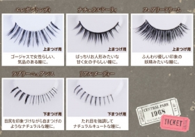 「【即納♪メール便送料無料】★MeltyHoneyLashトライアルセット★（株式会社エム MeltyHoneyWig事業部）」の商品画像の4枚目