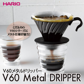 「V60メタルドリッパー（HARIO株式会社）」の商品画像の1枚目