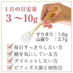 「『オリゴ糖100%純粉末』おなかに優しい無添加パウダー（株式会社 Kyoto Natural Factory）」の商品画像の2枚目