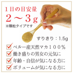 「『マカ 100%純顆粒』	栄養満点パワフルな健康食品!!!（株式会社 Kyoto Natural Factory）」の商品画像の2枚目