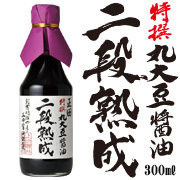 特撰丸大豆醤油　”二段熟成”　３００ｍｌ瓶の商品画像