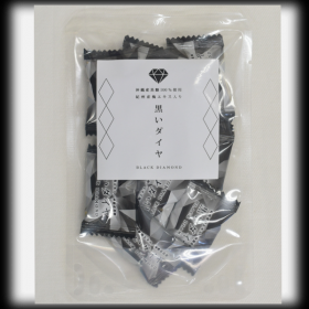 川辺食品株式会社の取り扱い商品「黒いダイヤ（黒糖梅キャンディー）」の画像