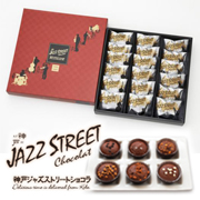 「神戸ジャズストリートショコラ(18個入)（有限会社ハンドメイド）」の商品画像の1枚目
