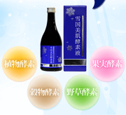 「雪国美肌酵素液（雪国美肌シリーズ ファンサイト）」の商品画像