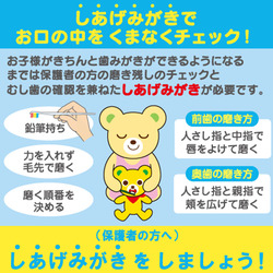 「【ミキハウス】仕上げみがき用歯ブラシ（株式会社ミキハウストレード）」の商品画像の3枚目