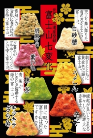 「富士山七変化　富士山せんべい（株式会社菓房茶房）」の商品画像の3枚目