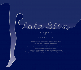 ファビウス株式会社の取り扱い商品「LALASLIM night」の画像