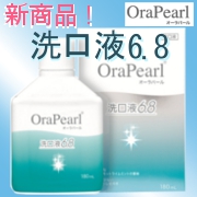 「オーラパール洗口液6.8（全薬販売株式会社）」の商品画像
