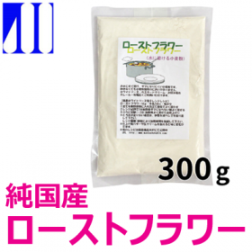 【前田食品】純国産ローストフラワー300gの商品画像
