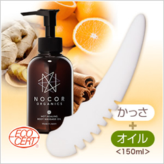 ノコア（NOCOR） ボディマッサージオイル＆ONかっさロングプレートの商品画像