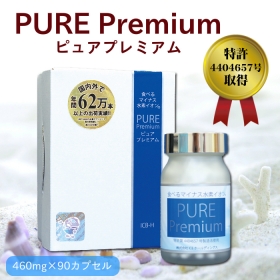 PURE Premiumの口コミ（クチコミ）情報の商品写真