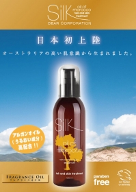 「Silk oil of morocco 認定オーガニックアルガンオイル　60ml（株式会社ディアコーポレーション）」の商品画像の2枚目