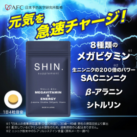「SHIN.メガビタミン＆エナジー サプリメント30日分（株式会社エーエフシー）」の商品画像の2枚目