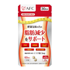 【機能性表示食品】肥満気味の方の脂肪減少をサポートする エラグ酸 30日分の商品画像